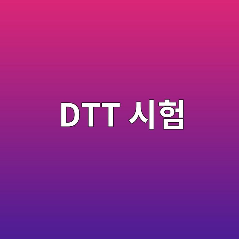 dtt ec8b9ced9798 1786368115