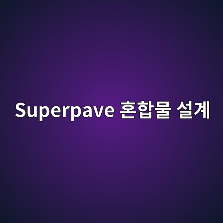 superpave ed98bced95a9ebacbc ec84a4eab384 1786366579